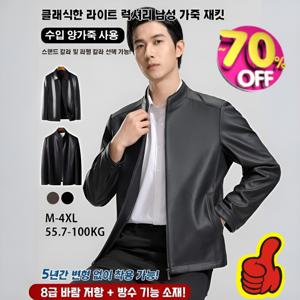 남성 가죽 점퍼 캐주얼  레더 자켓 간절기 아우터 가죽 점퍼 클래식 레더 캐주얼 라이더 자켓