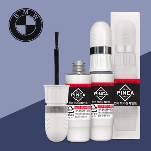 전차종 BMW 주문제작 발송(2~3일) 붓페인트 자동차 카페인트 차량용 흠집 문콕 기스 셀프도색