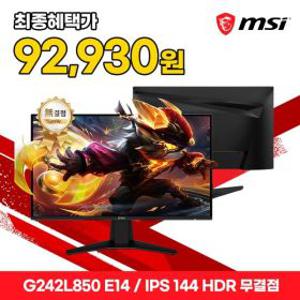 MSI G242L850 E14 IPS 게이밍 144 HDR AI 무결점 +오늘출발+