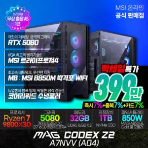 MSI MAG Codex Z2 A7NVV (A04) AMD R7-9800X3D/RTX 5080 게이밍 데스크탑 /32G/수냉/무선랜/출장AS (특가)