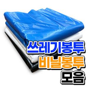 쓰레기봉투 분리수거 비닐봉투 비닐장갑 모음전 재활용 분리수거 비닐봉투 비닐봉지