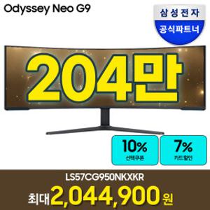 오디세이 Neo G9 G95NC LS57CG950 144.8cm DUHD 커브드게이밍모니터