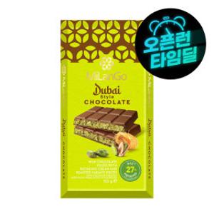 밀란고 두바이 스타일 초콜릿 122g