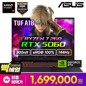 ASUS TUF A18 FA808UM-S8031 특가 169만원 라이젠 7 260/지포스 RTX5060 게이밍 노트북  18인치 AI