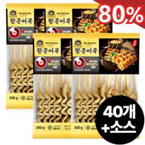 연육 80%  고급 어묵 팔공어묵 어묵꼬치 꼬치어묵 350g x 4팩 (총 어묵40개+소스) / 특가중