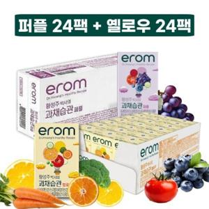 건강한 퍼플 + 옐로우 채소 주스 이롬 황성주박사의 과채습관 한입사이즈 (140ml X 48팩) 인기구성 프로모션