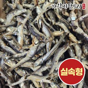 남해바다 햇 다시멸치 1.5kg 주바 멸치 대멸 국물용 육수용 업소용 박스