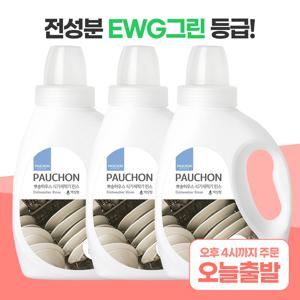 2+1 뽀숑 식기세척기 액상형 린스 650ml 전성분 EWG 그린등급 헹굼보조제