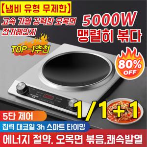 냄비 유형 무제한고속 가열 강력한 오목면 전기레인지 휴대용전기레인지 하이라이트 전기레인지 선과