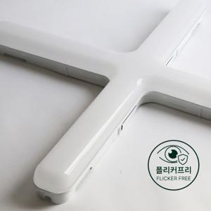 led 형광등 십자등 등 기구 조명 방등 거실등 DAO led십자등 60W 플리커프리