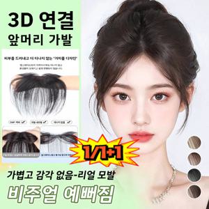 헤어라인의 구세주 똑딱이 태모 가발 가발 여자 가발 여자 정수리 가발 인모 100 %