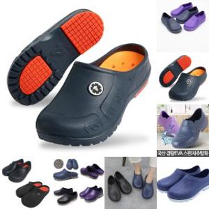 다용도 슬리퍼 주방 작업화 식당 방수/신발/조리화/방수화/미끄럼/방지/안전화/고무/청소/실내화/주방용/