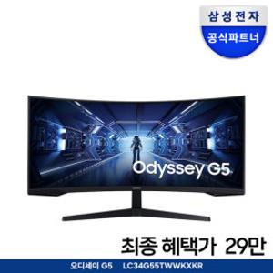 삼성전자 오디세이 G5 C34G55T 86.4cm 165Hz 게이밍모니터