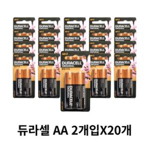 듀라셀 알카라인 카드형 건전지 AA 2개입X20개