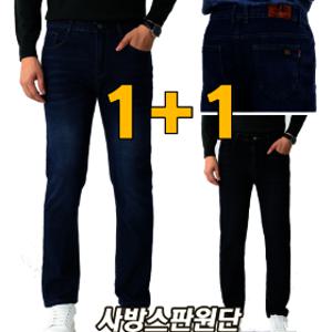 1+1 고급 사방 스판 남자 작업복 편한 데님 청바지 남성 캐주얼 오늘출발 내일도착