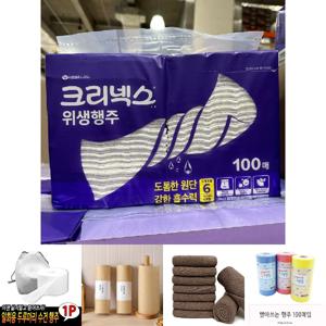 스카트 다용도 위생행주 100장/주방일회용행주/주방핸드타올/주방행주/도톰한원단/강한흡수력