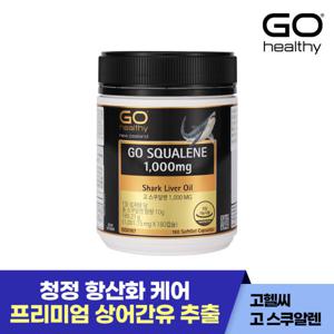 고헬씨 고 스쿠알렌 1000MG 180캡슐 뉴질랜드 NO1.건기식 브랜드