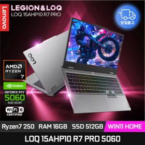 LOQ 15AHP10 R7 PRO 라이젠7 250 RTX5060 램16GB 512GB 윈11 144Hz 게이밍노트북 ED