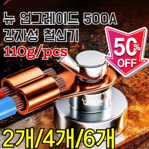 1+1/2+2 신형 용접 강력 자석 접지 도구 다용도 금속 공구 용접 장비 자석 조절 위치고정