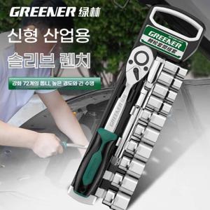 자동차 수리 공구 세트 세트 스패너