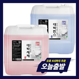 업소용 대박식기세척기 세제 1개 + 린스 1개 18.75L
