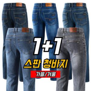 (1+1이벤트) 가을 겨울 기모 청바지 스판 빅사이즈 작업복 데님 남자 근무복 필드웍스 팬츠 양말 증정