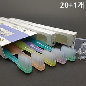 금성덴탈 H27칫솔 치과용 성인용 이중미세모칫솔 20+1개