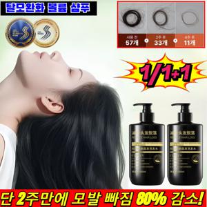 1/1+1완화 볼륨 샴푸 샴푸 볼륨 리프팅 샴푸 허브샴푸