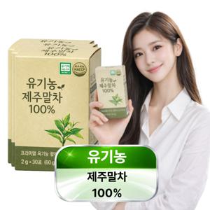 유기농 제주말차 가루 100% 국내산 녹차 분말 스틱 파우더 2gx30포 3개