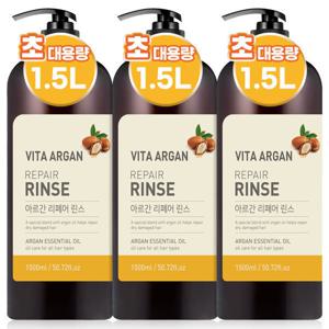 비타 아르간 리페어 린스 대용량 컨디셔너 1.5L 3개