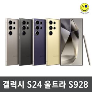 삼성 갤럭시S24울트라 중고 중고폰 공기계 자급제 알뜰폰 (512GB_5.S급 무잔상) S928 자급제 휴대폰