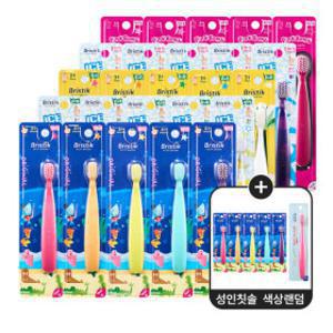 브리스틱 에르고 유아 어린이 칫솔 1/2단계 20+5개  (3/20~22 결제완료건 성인칫솔 2개 추가 증정)