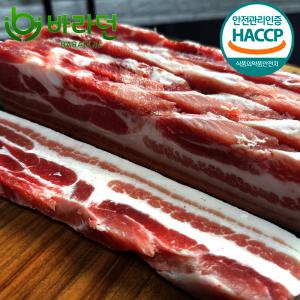 (신선집중) 바라던 1.3 cm 냉동 삼겹살  돼지고기 500gx 2팩 (총 1kg)