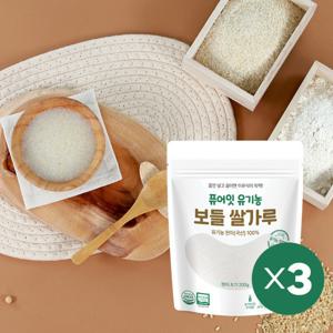 퓨어잇 유기농 보들쌀가루 현미 초기 중기 3팩세트 이유식 베이스 죽 쌀미음