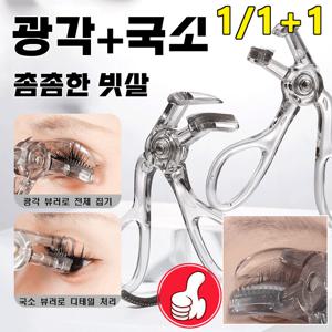 집으면 바로 컬링됨 빗살 광각 뷰러 미니시 부분 언더 아이래쉬 뷰러 3단계 휴대용