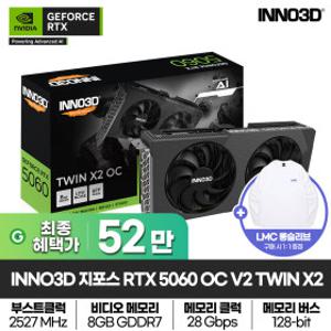 INNO3D 지포스 RTX 5060 OC V2 D7 8GB TWIN X2 그래픽카드