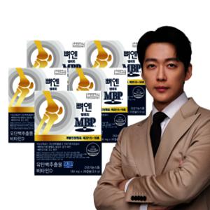 뼈엔 엠비피 MBP 5개월 식약처 기능성인정 건강기능식품 홈쇼핑 동일 상품