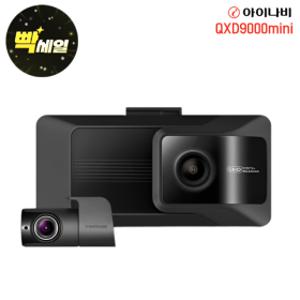 아이나비 QXD9000MINI 32G 전후방 QHD 2채널 WIFI 블랙박스 자가장착