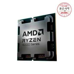 AMD 라이젠7-6세대 9800X3D (그래니트 릿지) (멀티팩 정품) _붉은사막 게임쿠폰100%증정