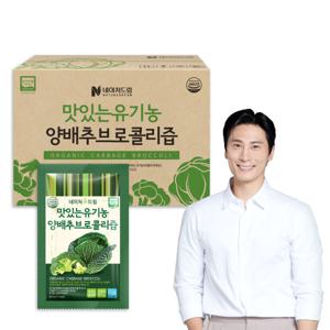 맛있는 양배추즙 100포/실속포장/유기농/건강즙/소비기한: 26.04.18