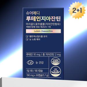 슈어메디 루테인 지아잔틴 미니 30캡슐 3박스 3개월분 눈건강 눈노화 케어