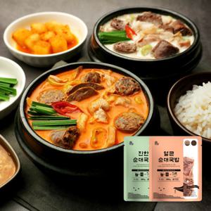 맛팜 가마솥으로 끓인 얼큰 순대국밥 국내산 돼지고기 폭탄 조리후 650ml
