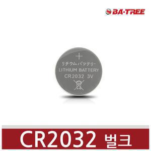 BA-TREE/ 리튬배터리/ 코인전지/ CR2032/ 벌크/ 1알