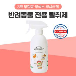 뽀숑 반려동물 탈취제 대용량 강아지 고양이 깨끗한 무향 500ml