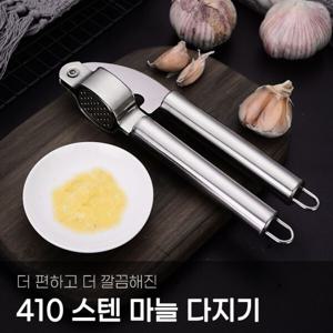 (1+1) 스테인리스 다진 으깬 마늘 다지기 조리도구 간편한 위생 내구성 집게형 손잡이형