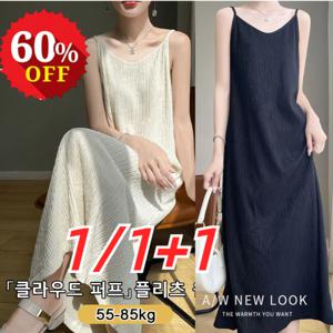 1/1+1 (시원한 드레이프 스타일) 질감이 있는 버블사 끈 나시 원피스 아이스 실크 루즈핏 원피스