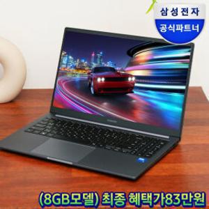 갤럭시북4 NT750XGR i5 시리즈 최종 83만 256GB 가성비 대학생 재택근무 강의용노트북