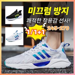 1+1/1 미끄럼 방지 소프트 니트 운동화 매쉬스니커즈 남녀 공용 245-270