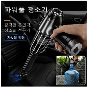 차량용 진공청소기 에어건 신형 파워풀 핸디형 청소기 무선차량용청소기