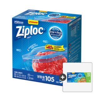 지퍼락 지퍼백 이지오픈탭 냉동160매(중105+대55)  + 사은품)냉장 소형 50매
